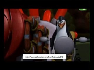 بطاريق مدغشقر - الحلقة- 5 | اختراع عبقرينو