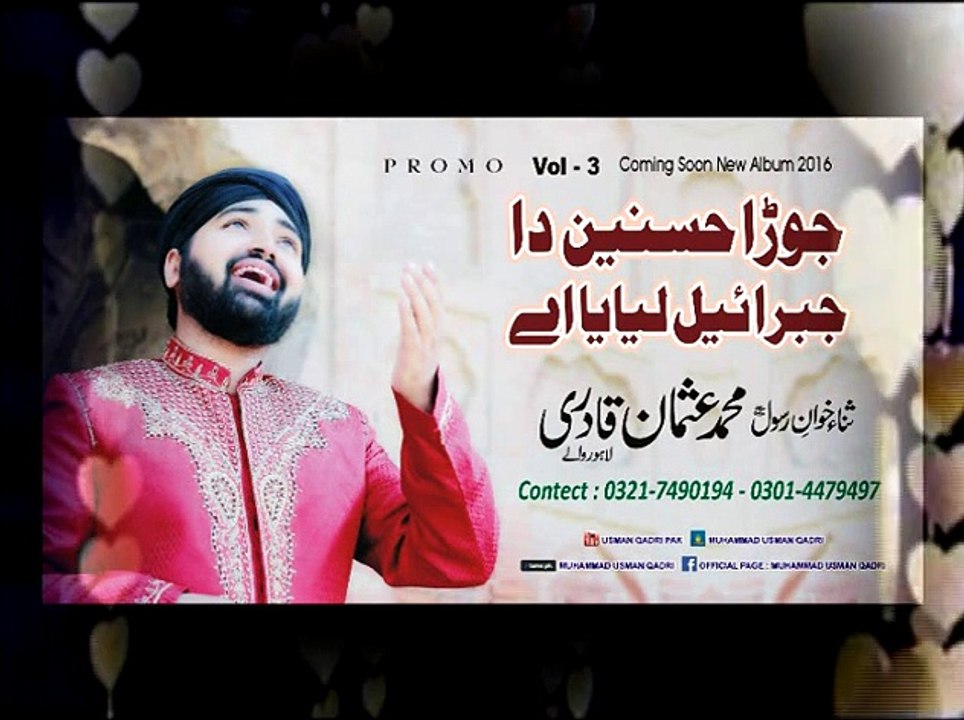 jorra Husnain da Beautifull Naat Promo Album 2016 By Muhammad Usman Qadri