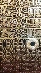 Roza e Rasool Beautiful Inside View