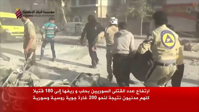 ارتفاع عدد القتلى السوريين بحلب وريفها إلى 180