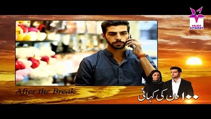 100 Din Ki Kahani Episode 1 HUMSITARAY TV Drama 31 Oct 2015