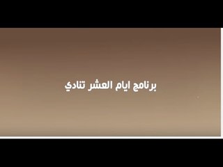 رسالة الى كل زوج ... انتبه يوم العيد من .....