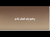 اداب و سنن العيد عبدالرحمن السروى