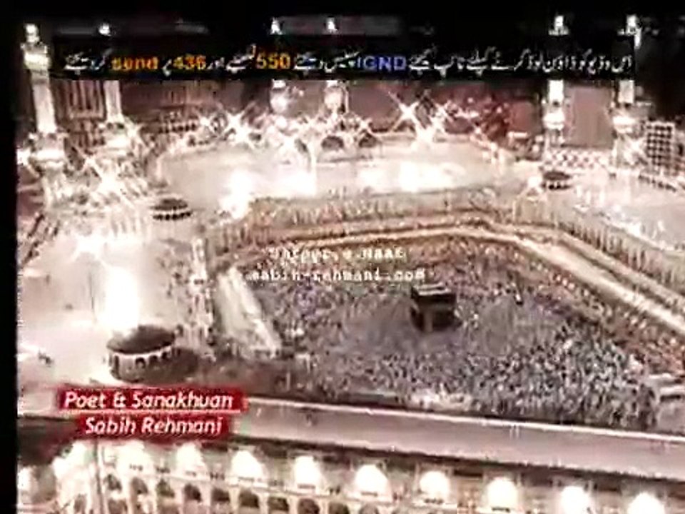 hazir hain tere darbar mein hum allah karam allah karam by Sabih Rehmani