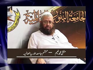 Views of Respectable Mufti Muhammad Naeem about Mr. Babar R. Chaudhry