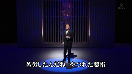 おまえとふたり② - 五木ひろし （1979） 2014-4-19 Ver3 HD