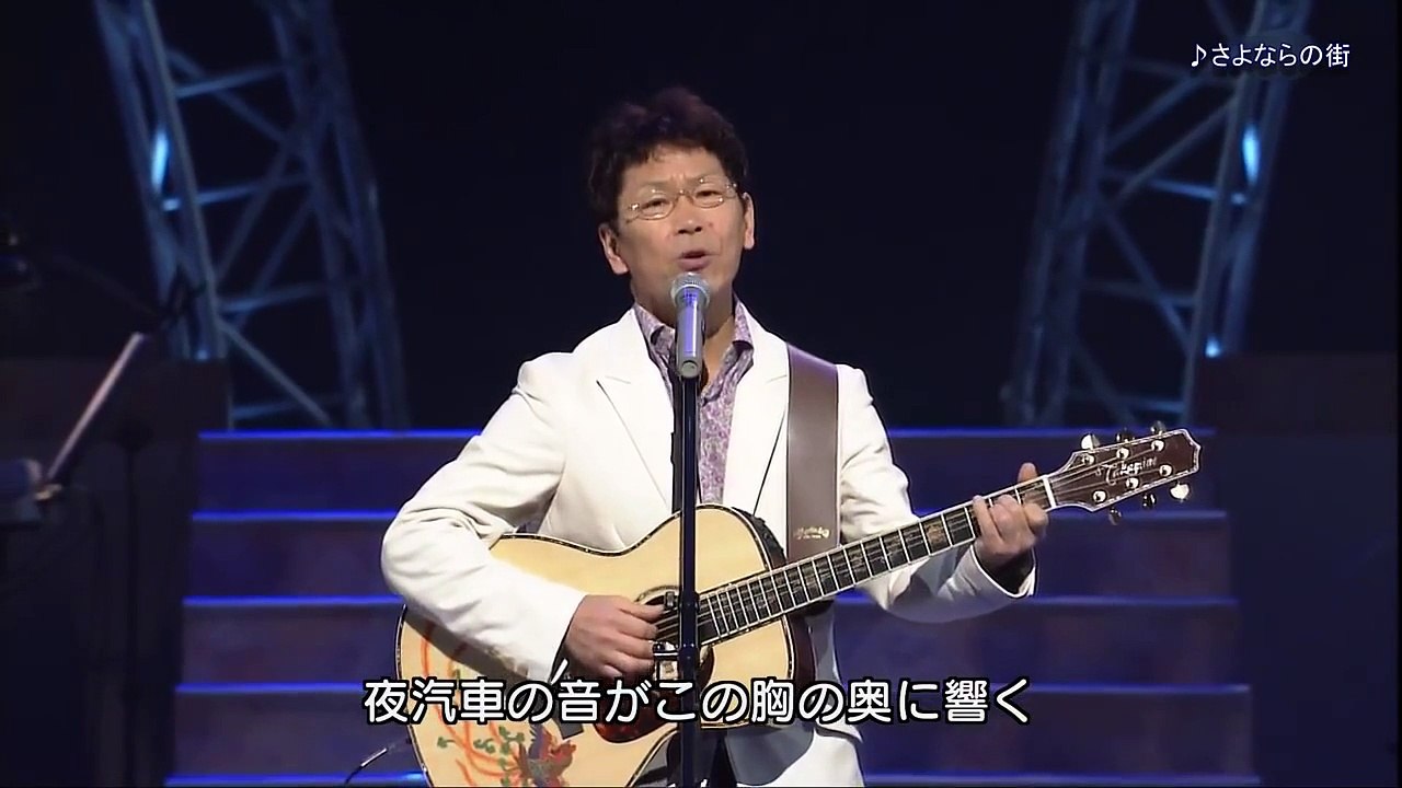 さよならの街 - 南こうせつ （1976年発売） 2006-2-25 HD