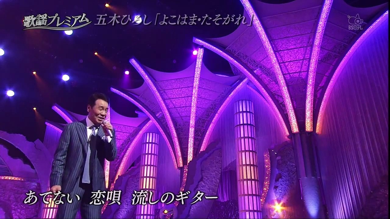 よこはま・たそがれ② - 五木ひろし （1971） 2013-7-29 HD