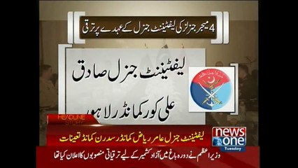 Key postings announced in Pakistan Army