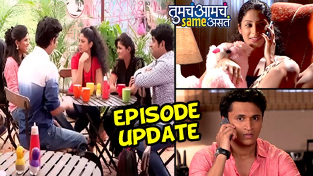 Tumcha Amcha Same Asta | Episode Update | 21st Sept 2015 | Star Pravah Marathi Serial