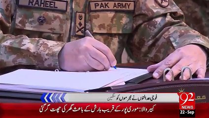 Raheel Shreef ny 9 dahashat gardwn ko saz.e.mout ki naveed suna di - – 22 Sep 15 - 92 News HD