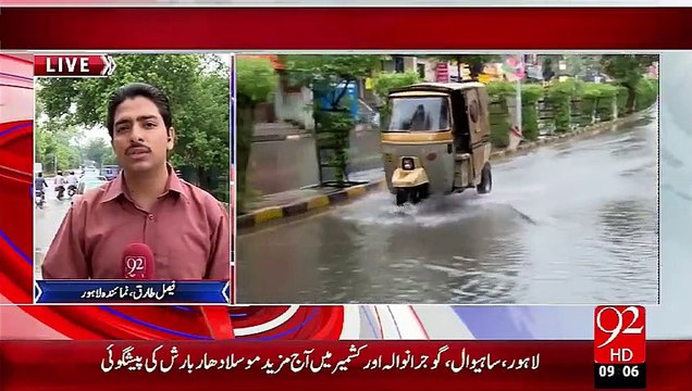 Lahore main barish bijli gayab - – 22 Sep 15 - 92 News HD