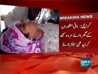 ‘Dead’ woman comes back to life Again in Karachi: Must Watch