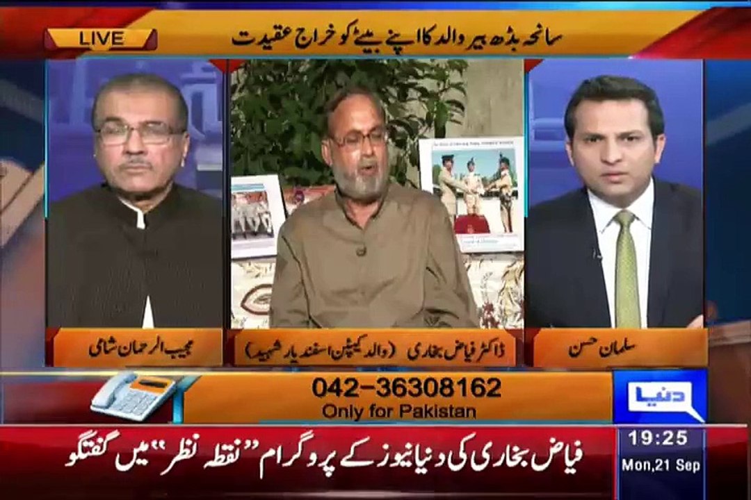 Faiyaz Bhukhari(Father Asfandyar) Great Replied To Achor Will Isfanyar Gets Nishane Haider