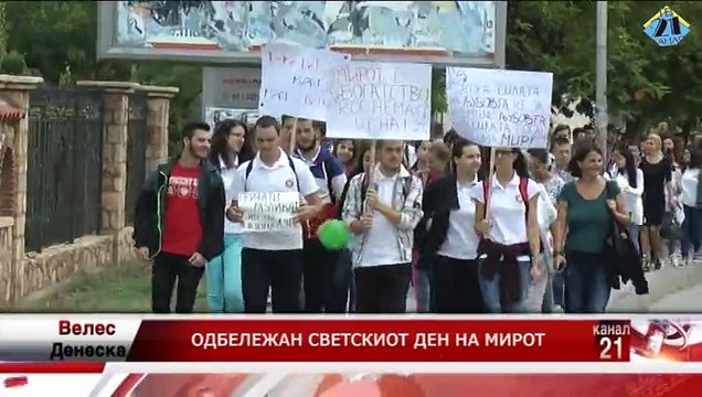 И велешката гимназија со мировен марш низ улиците на Велес се приклучи кон одбележување на Денот на мирот