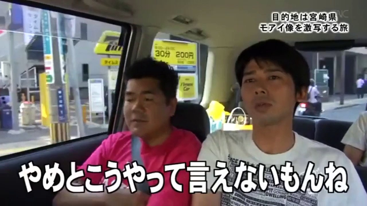 ゴリパラ見聞録【宮崎県 モアイ像を激写する旅 後編】 その①