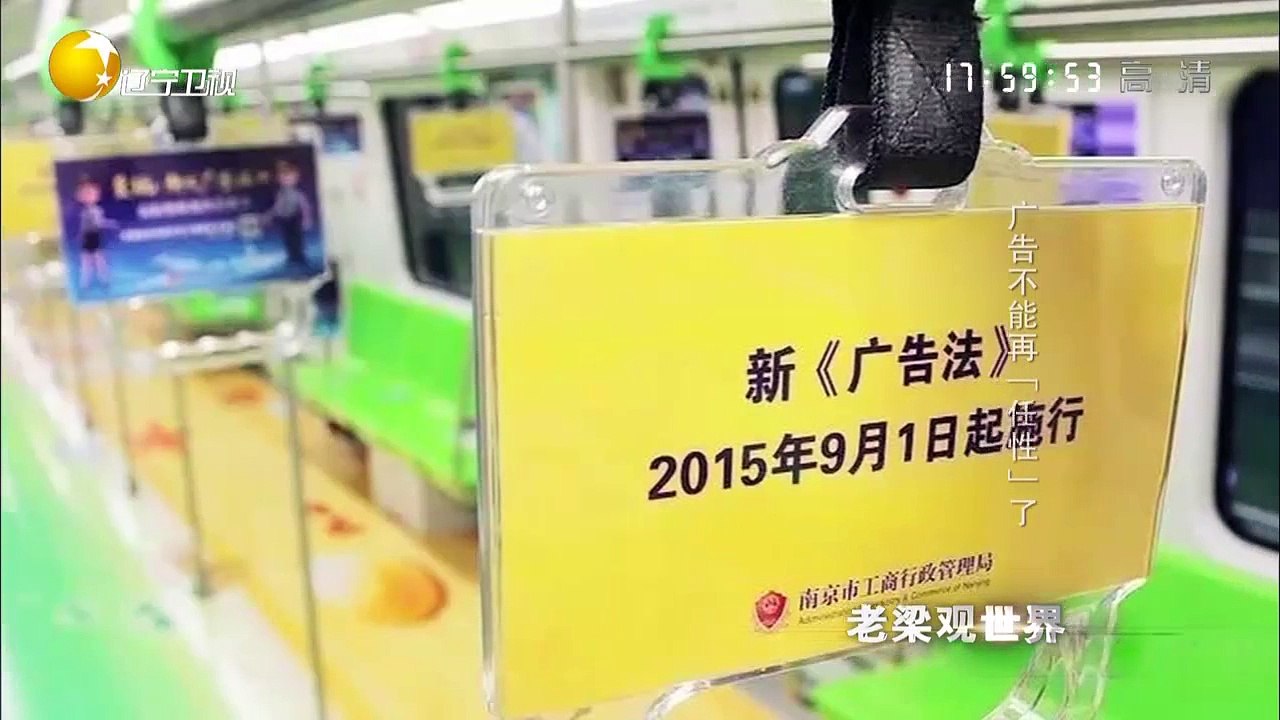 20150922 老梁观世界