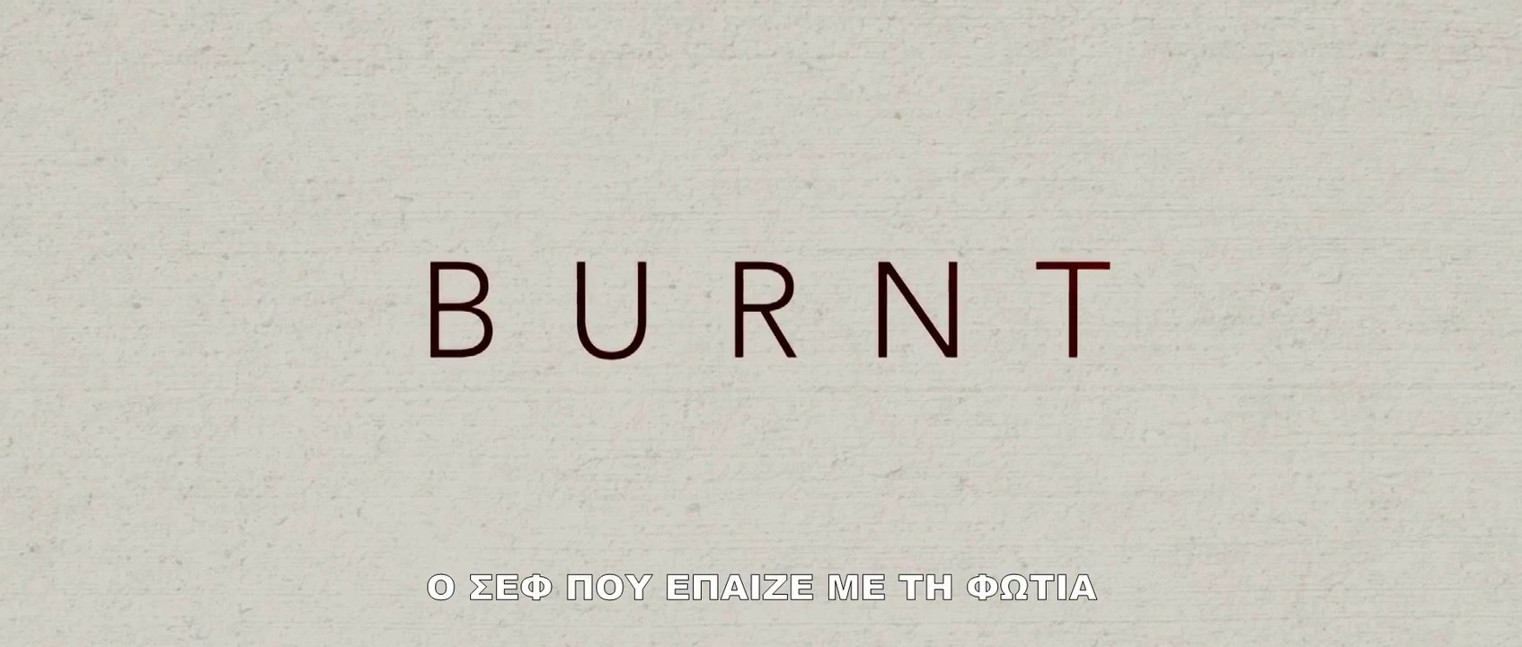 Ο ΣΕΦ ΠΟΥ ΕΠΑΙΖΕ ΜΕ ΤΗ ΦΩΤΙΑ (Burnt) Υποτιτλισμένο trailer