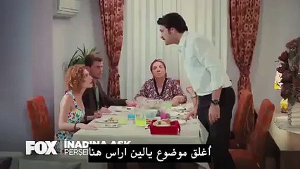 مسلسل العشق عنادا الحلقة 13 (اعلان 4) مترجم
