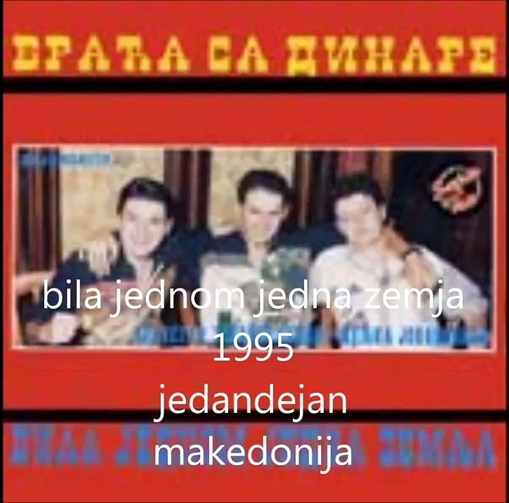 Braca sa dinare- bila jednom jedna zemja jd