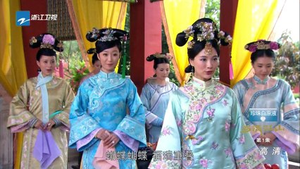 多情江山 第1集 EP1