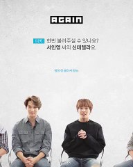 20150922_[pikicast]CNBLUE-2