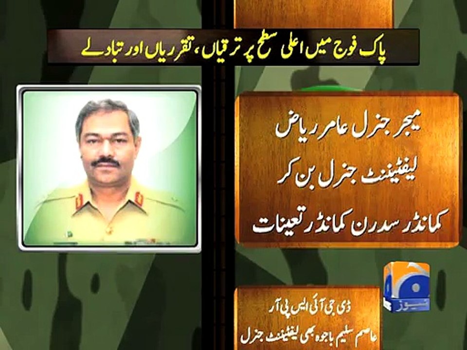 Key postings announced in Pakistan Army