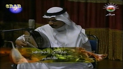 عبادي الجوهر - معزوفة احاسيس - مهرجان مسقط العربي للعود 2005م