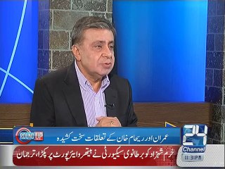 عمران خان اور ریحام خان میں اختلافات کی خبریں ۔ عارف نظامی