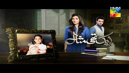 Ek Thi Misaal Episode 05 Promo HUM TV Drama 22 Sep 2015 - Video Dailymotion