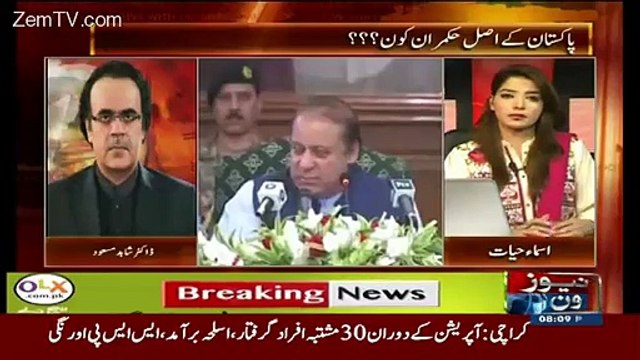 Jo Faisle APEX Committe Mein Hote hain Kia Us Par Amal hota hai..Dr Shahid Masood Telling