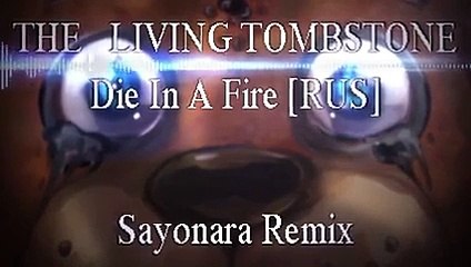 The Living Tombstone - Die In A Fire [RUS] (Sayonara Maxwell Remix)
