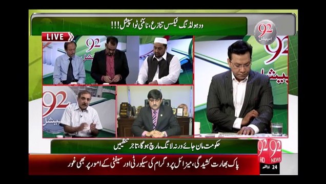 Discussion on withholding tax on 92 News - 9th September, 2015