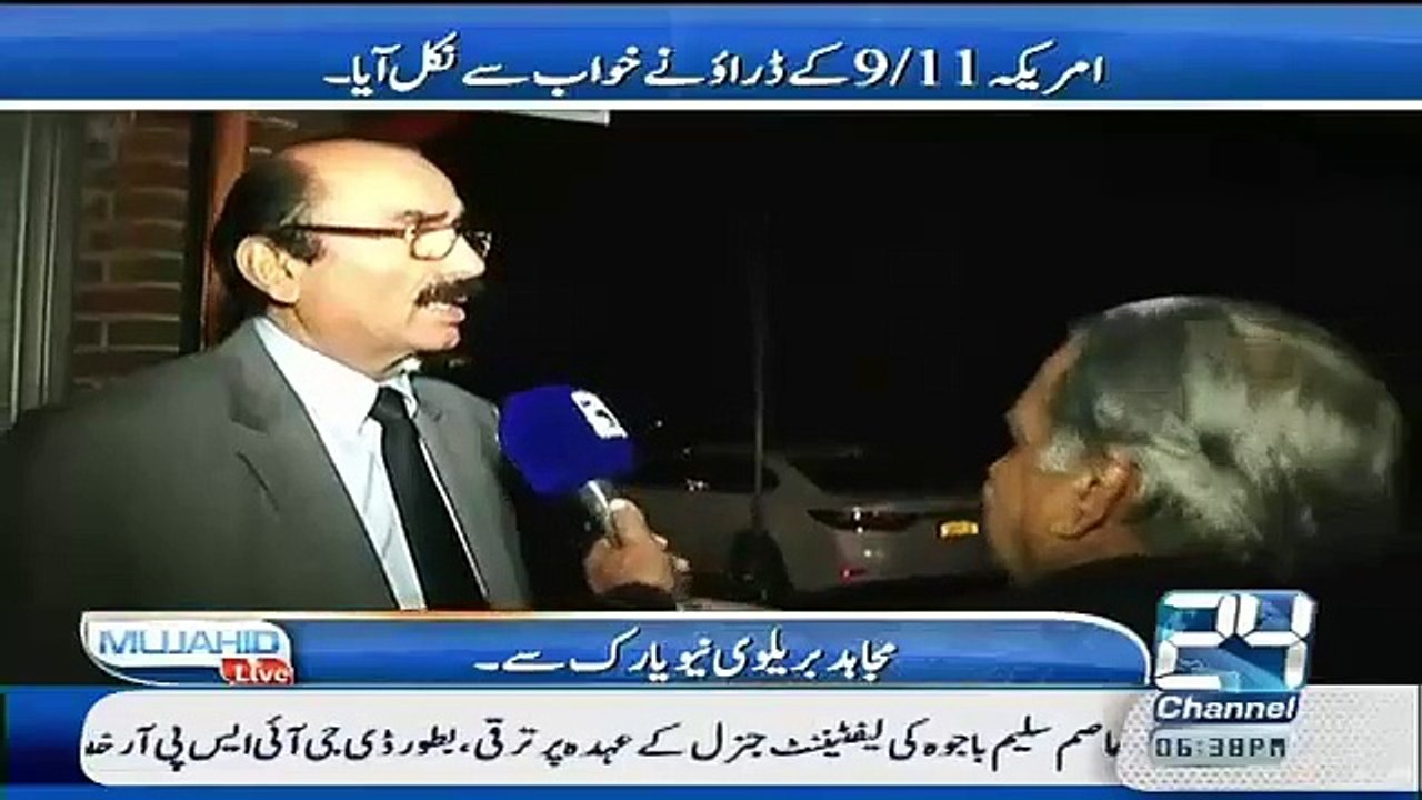 Obama Ke Dor Mein American Log Pakistanion Ke Kese dekhte Hein Or Kis Naam Se bulate Hein