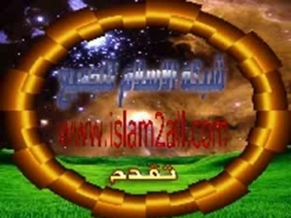 عالم يسلم
