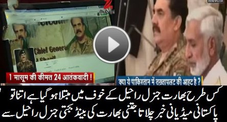 Gen Raheel Sharif Ny India Ki Baja K Rakh Di