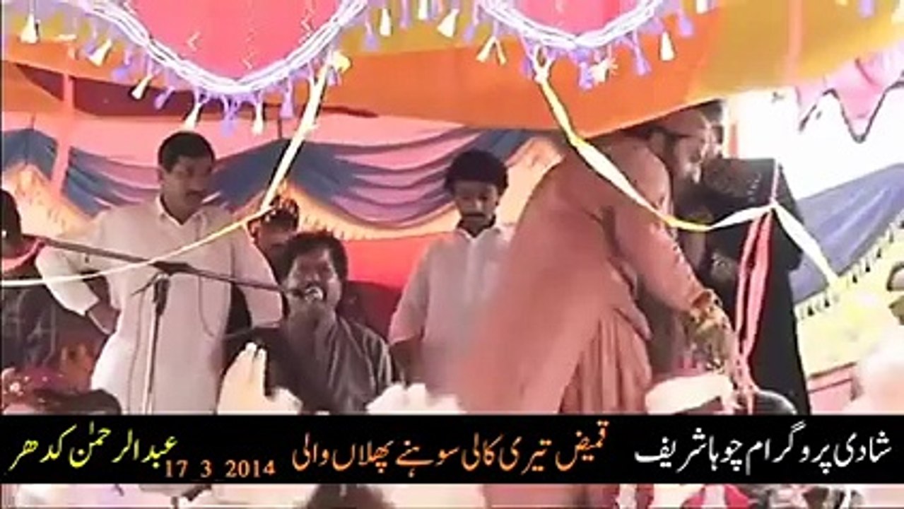 Qameez taidi Kali 2015 Atta Ullah full hd video