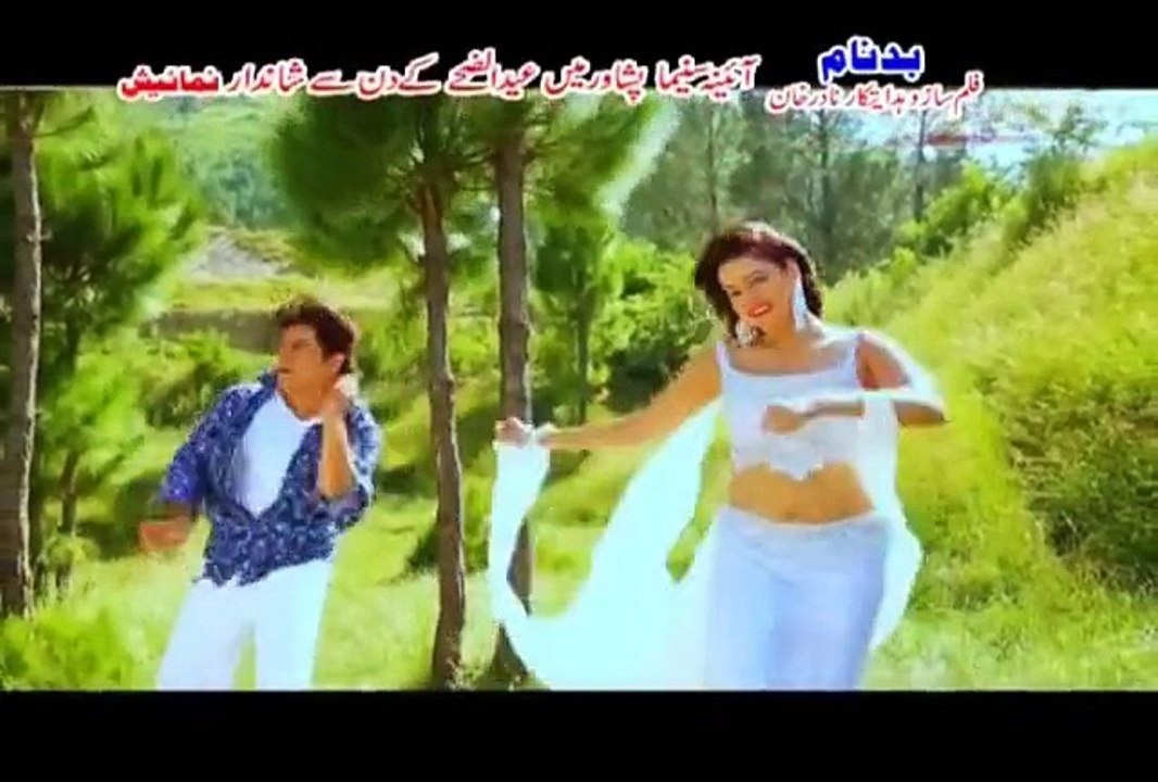 Za Speena Konta Yum | Shahsawar & Nazia Iqbal | Pashto New Film Badnam Hits 2015 HD
