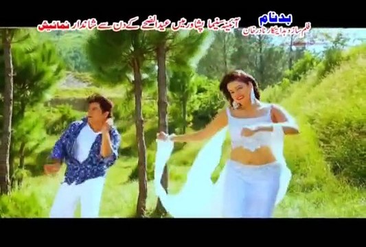 Za Speena Konta Yum | Shahsawar & Nazia Iqbal | Pashto New Film Badnam Hits 2015 HD
