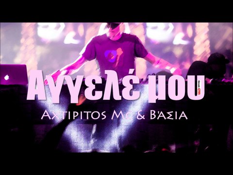 ΑΒ| Axtipitos Mc & Βάσια (Ρέα Τόσκα) - Αγγελέ μου| 21.09.2015 (Official mp3 hellenicᴴᴰ music web promotion) Greek- face
