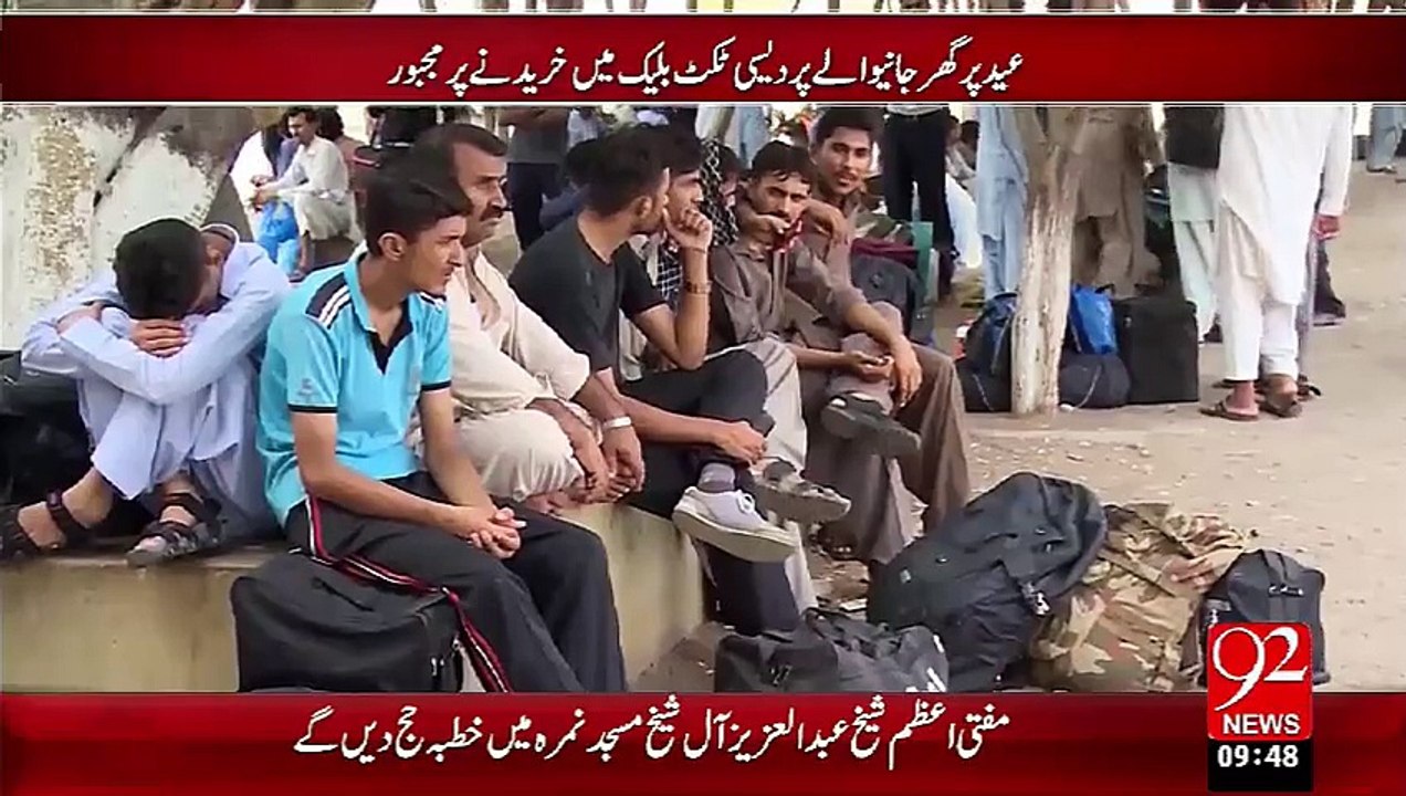 Black Ticket bachy jany ki report per Chand Nawab per police tashadud – 23 Sep 15 - 92 News HD
