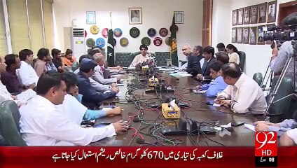 Chudhary Nisar ki press confrence – 23 Sep 15 - 92 News HD