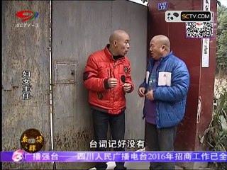 20150923 幸福生活麻辣烫 麻辣烫：妇女主任（五）