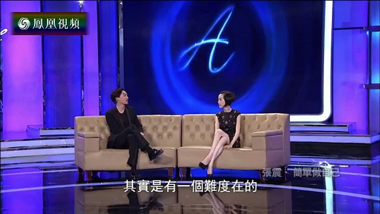 《鲁豫有约》20150924 张震——简单做自己