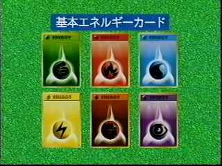 Pocket Monsters Trading Card Game Tutorial (1998)