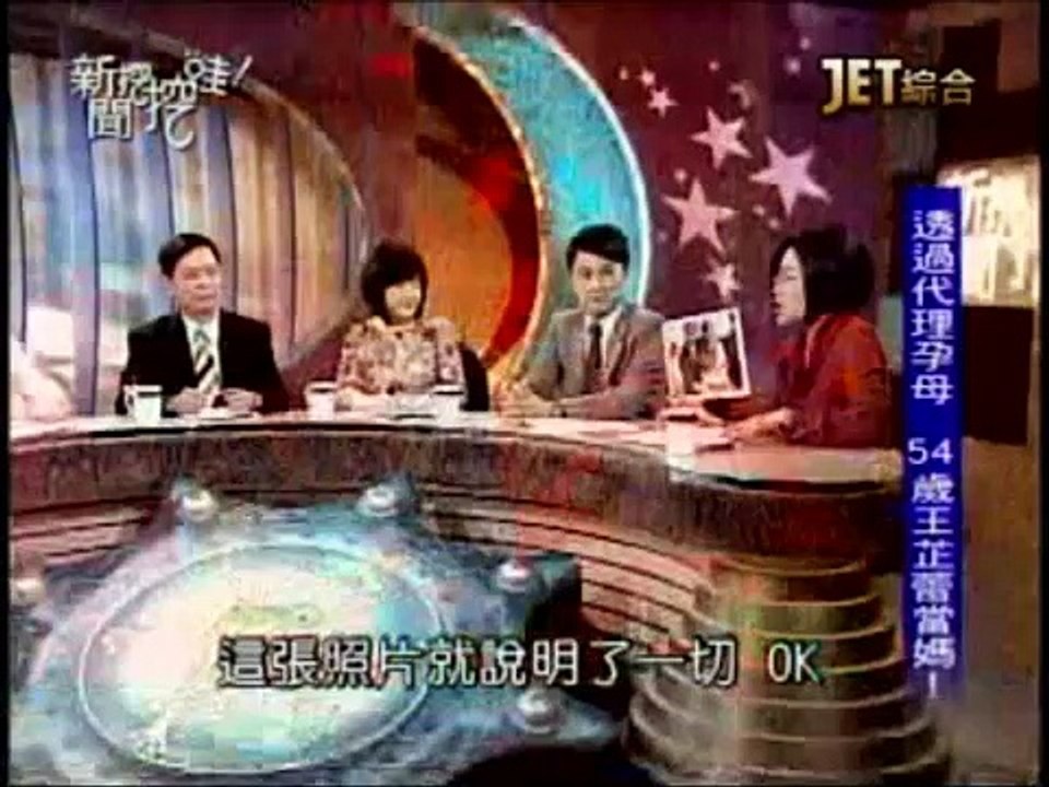 新聞挖挖哇：想要個孩子(1/6) 20120828