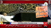 Mansiq-E-Hajj or Ghillafy-E-Kabba ki tayari 23 Sep 15 - 92 News HD