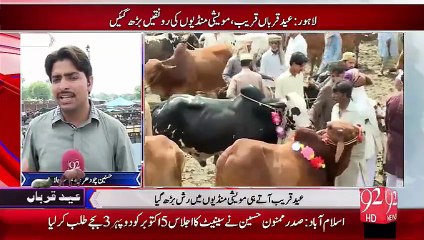 Lahore bakra mandi 23 Sep 15 - 92 News HD