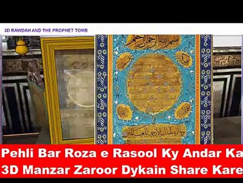 3D view of RAWDAH RASOOL SAW and the PROPHET SAW TOMB