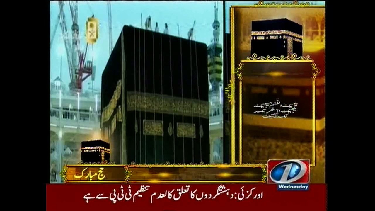 Ghilaf-e-Kaaba changing ceremony held